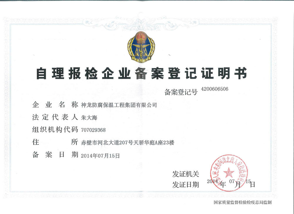 CIQ declaration enterprise registration certificate